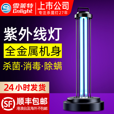雪萊特紫外線燈 守護(hù)健康的隱形衛(wèi)士